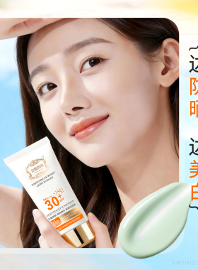 安植金雕微颜白三度瓷娃娃防晒霜祛斑美白防晒乳SPF30PA+++