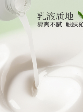 ANGELTREE/安植水记忆细滑乳液