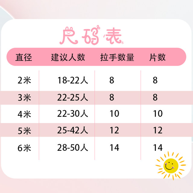 Rainbow umbrella children's game equipment early education outdoor