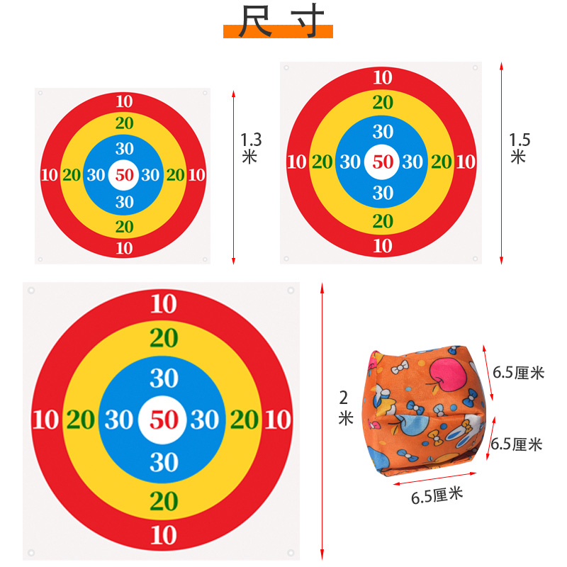 团建道具丢沙包投掷靶盘户外游戏团队互动拓展器材儿童趣味运动会 - 图2