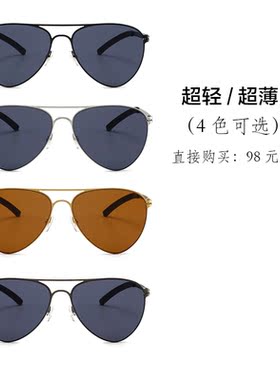 墨镜超轻近视太阳镜