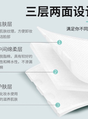 纹绣专用清洁棉片女薄脸部卸妆