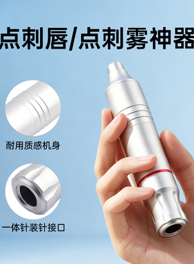 欧洲唇电流仪颗粒眉一体机