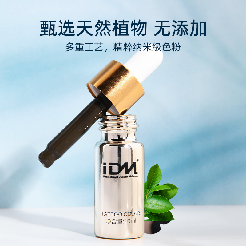 IDM慕然纹绣色料纹眉雾眉纯植物色乳易上色半永久纹眉手工机器-图2