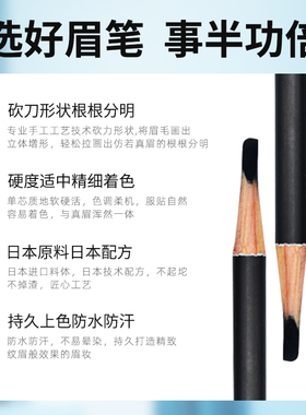 专业纹绣化妆师野生线条眉笔设计砍刀眉笔根根分明防水黑灰色硬心