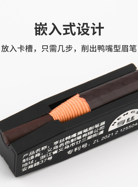 削眉笔神器1818拉线鸭嘴状削笔辅
