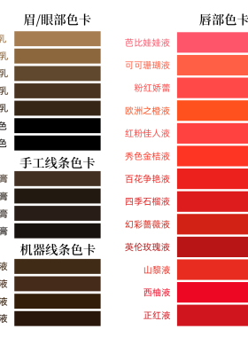 PCL色料纯植物纹绣美瞳