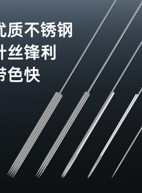 纹绣半抛机器针大号针帽组合装