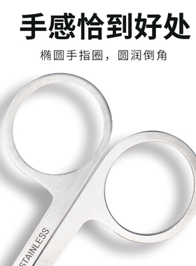 不锈钢尖头睫毛美妆工具修眉剪刀