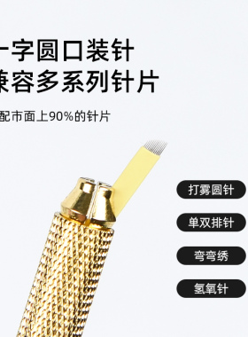 国色天香绣笔高档纹绣手工笔