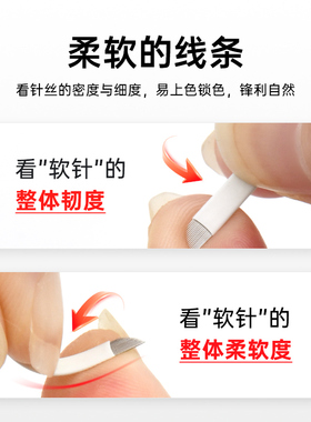 GM纹绣蚕丝野生线条眉0.15针丝