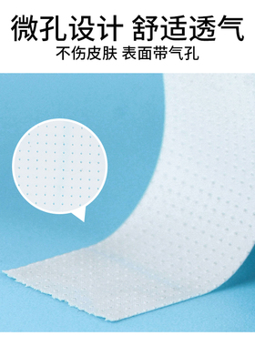 美睫专用隔离透气防水
