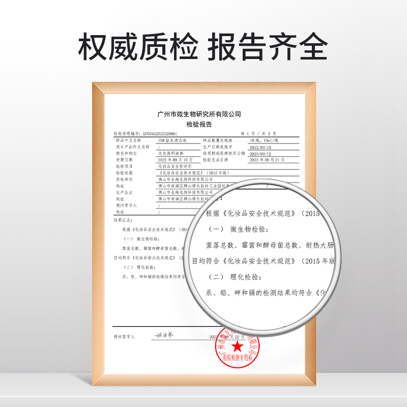 IDM清洗液 半永久纹绣纹眉漂唇眼线清洁去污垢眼线冲洗剂工具 - 图0