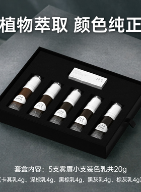 PCL粉墨眉套盒纹绣色料