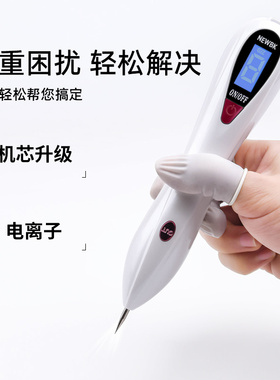 家用充电美容仪器小白笔机洗纹身