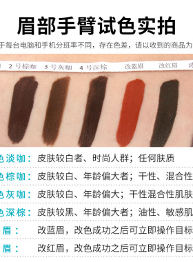 匠心梦之绣纹绣色料纹眉