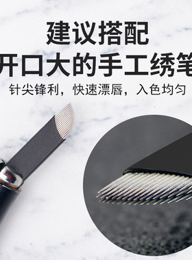 纹绣针手工漂唇雾眉45多排弯弯绣