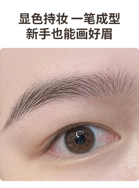 PCL至臻雾感砍刀定位防水眉笔