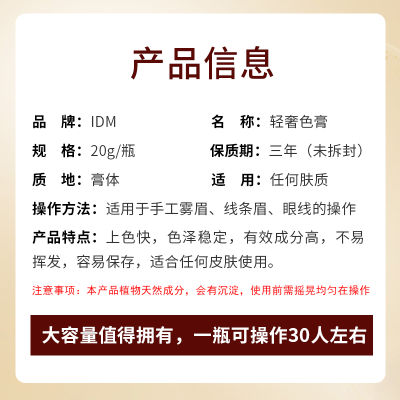 半永久纹绣手工美瞳线专用膏体色料纯植物线条眉雾眉不发蓝色乳-图0