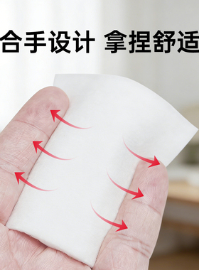 纹绣清洁加厚擦拭卸妆棉片