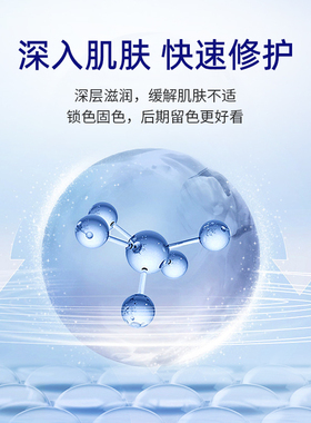 纹绣纹唇雾眉美瞳线辅助修复膏
