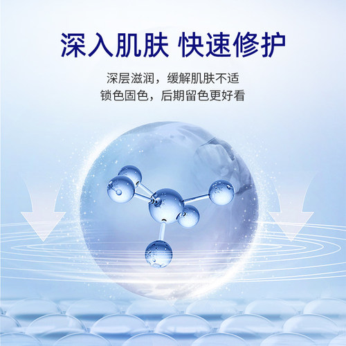 IDM纹绣修复膏纹唇雾眉眼线修复剂固色冰晶纹宝上色护色辅助膏 - 图1