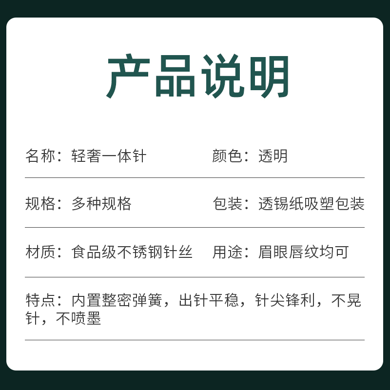 轻奢纹绣仪器纹绣机针头全抛式一体机器纹眉漂唇美知秀唇公主专用 - 图2