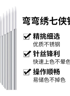 正品弯弯绣神奇七侠弧形打雾