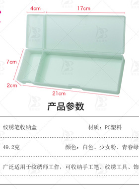 韩式收纳盒手工针片纹绣笔
