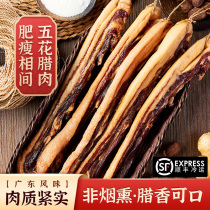 Yang Rong Guang-style Five Flower Flesh Peeled 28 Fat lean than the old Guangxai Rice Cantonese Terrai flavor Non-smoked meat