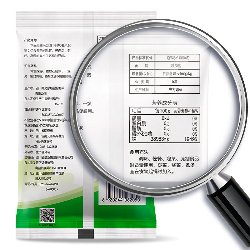 四川盐业 未加碘深井晶盐350g*4袋 无碘不加抗结剂甲状优级盐巴