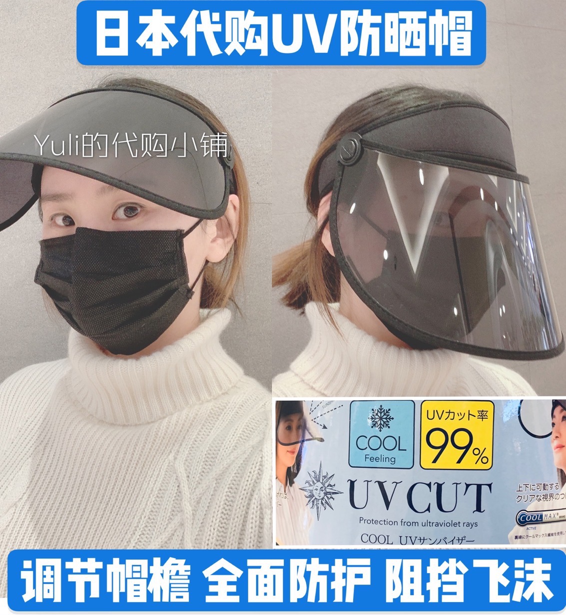 季末清仓日本采购UV CUT防紫外线防飞沫遮脸防风防晒帽冷感骑车帽