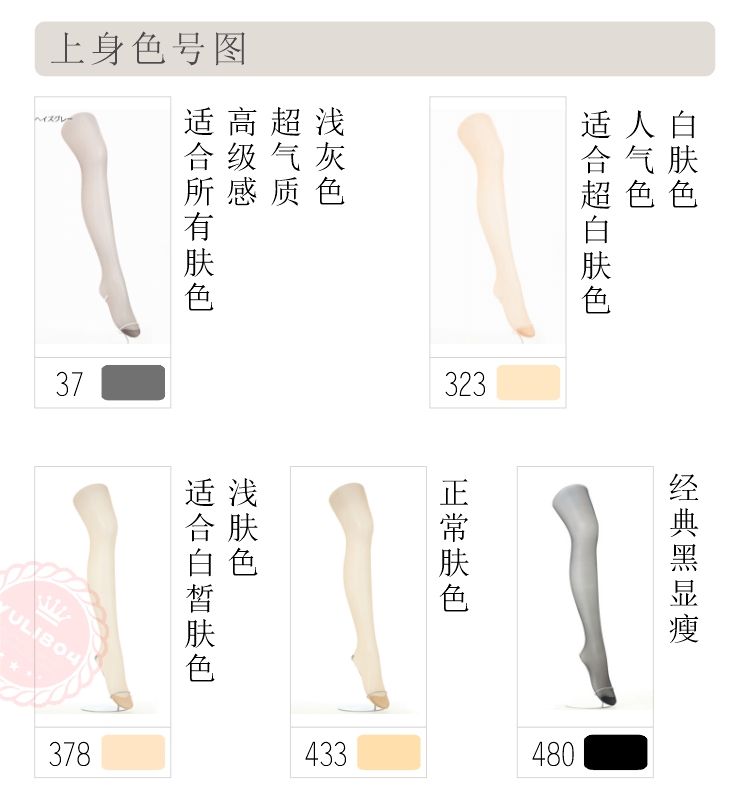 清仓！日本专柜厚木丝袜春夏夏肌冷魅压强透爽耐瘦腿超薄光腿神器