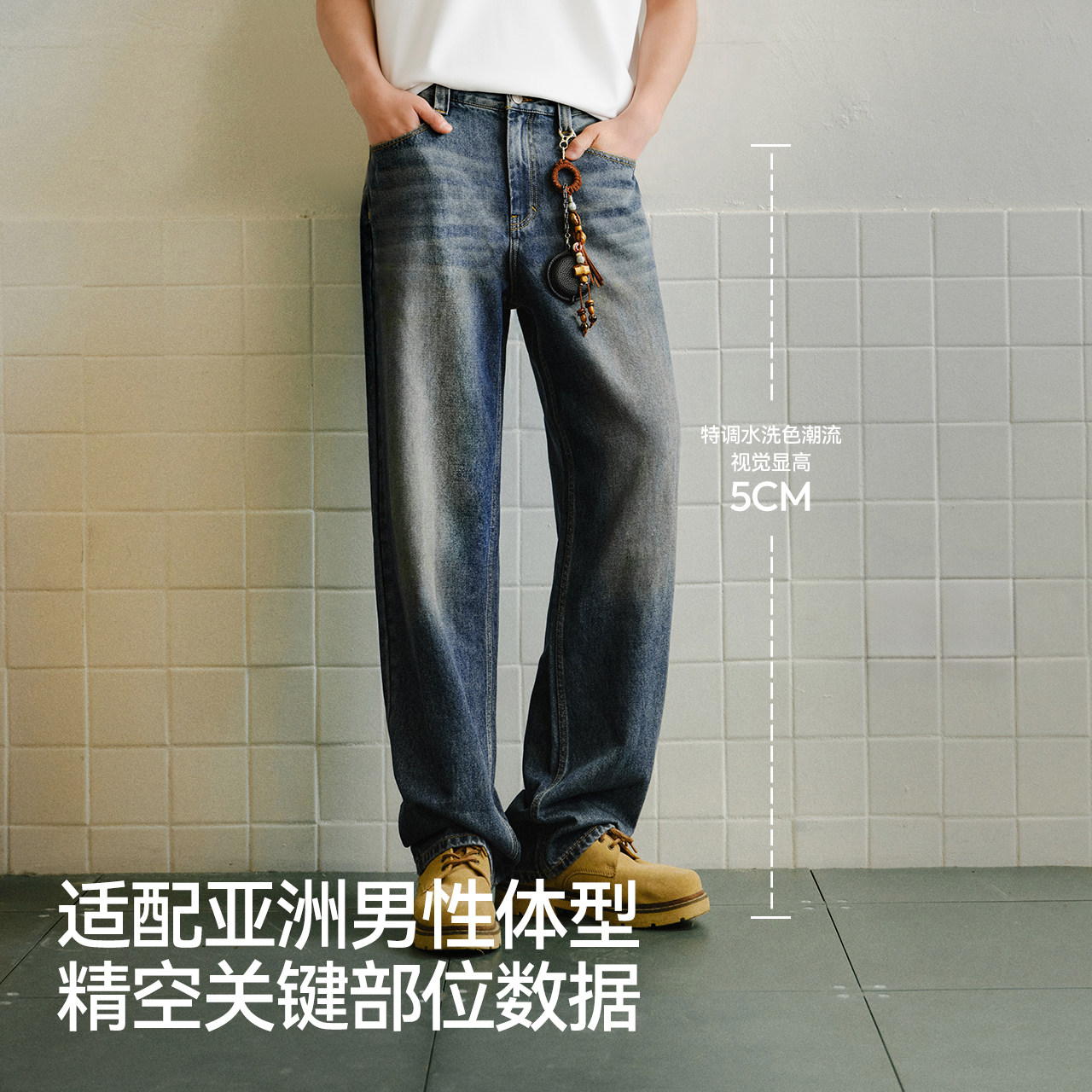 森马牛仔裤男猫须做旧复古宽松直筒裤2026春夏新款长裤子经典质感