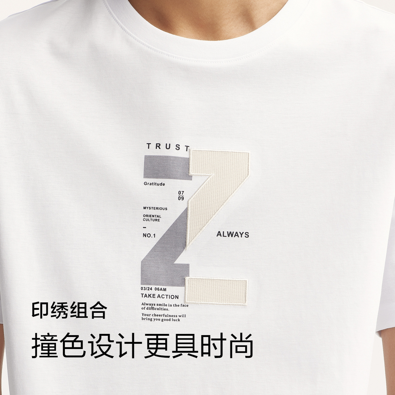 森马短袖T恤男夏季设计感字母印花刺绣上衣圆领套头针织休闲夏装