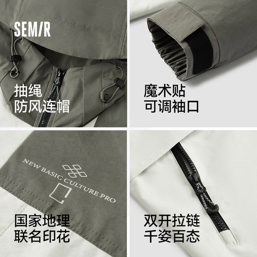都市护身服|森马中国国家地理嘉绒系列夹克男春宽松护身服情侣装 - 图0