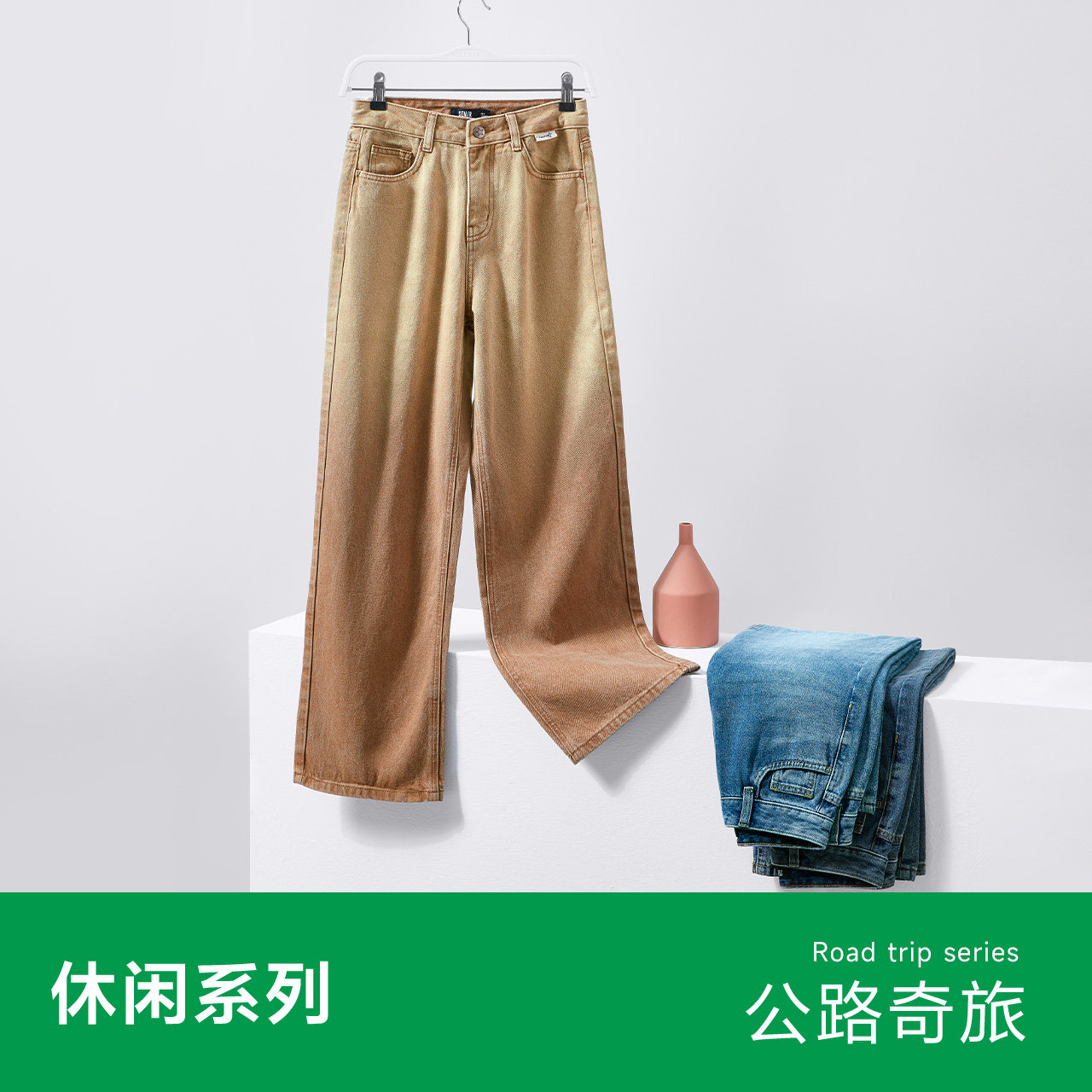 森马牛仔裤女慵懒港风2023秋季新款