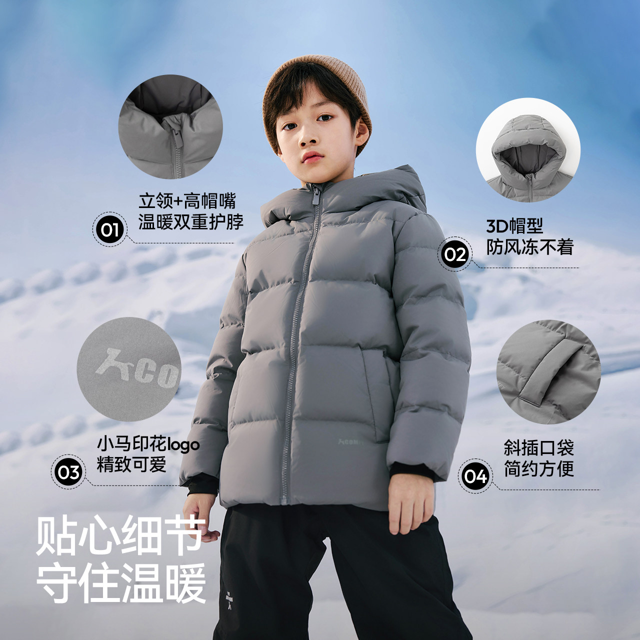 森马儿童羽绒服三防连帽外套时尚百搭加厚冬装男童上衣外出防寒服,淘宝优惠券,粉丝福利购,淘宝优惠卷