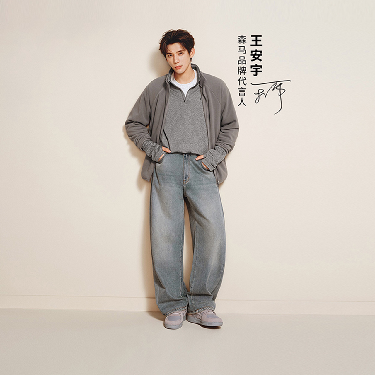 王安宇同款森马牛仔裤男做旧复古阔感弯刀裤夏宽松弧形裤cleanfit
