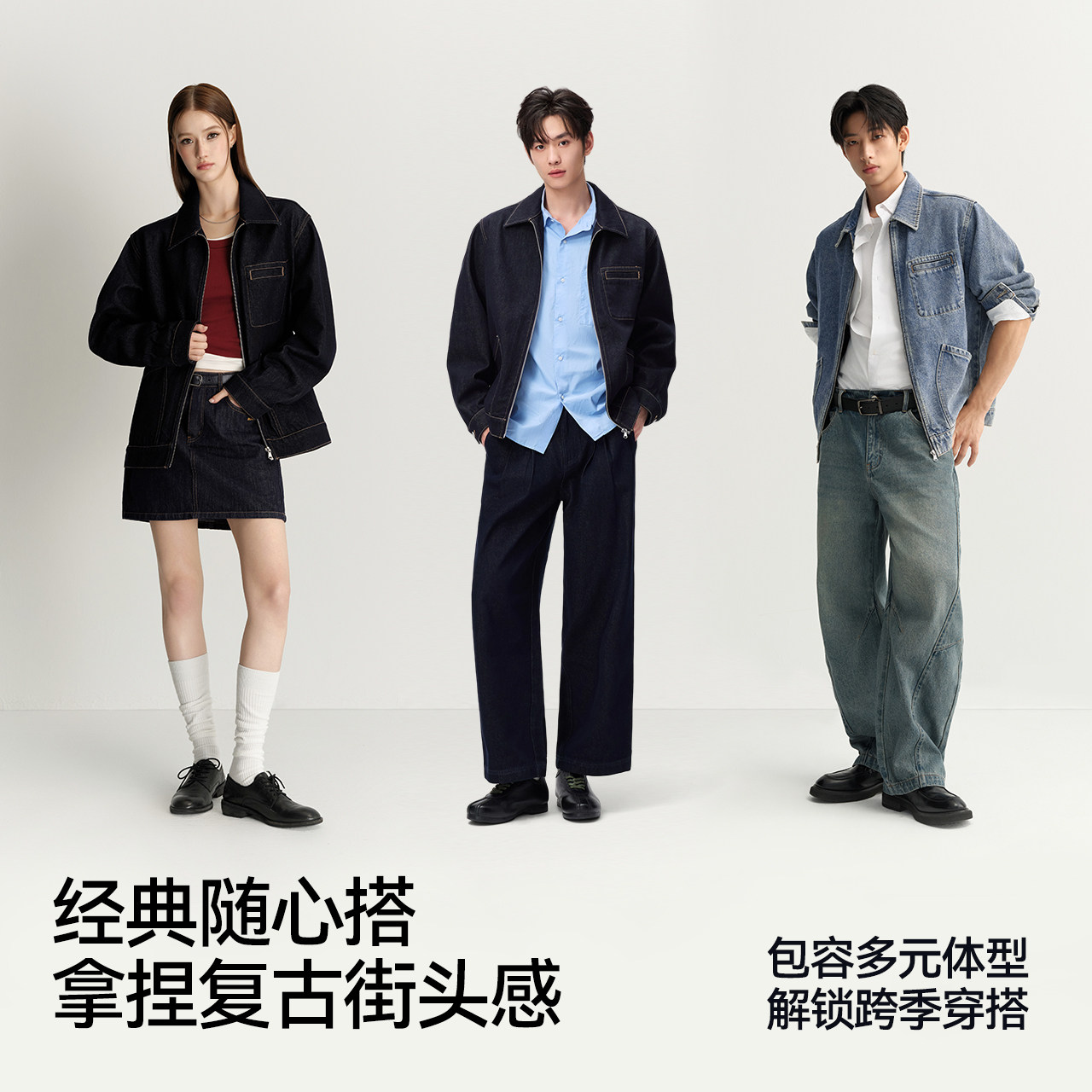 Semir retro basic denim jacket for men, all-match for commuting