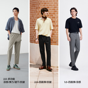 舒服裤|森马直筒裤男2026夏新款九分休闲西裤吸湿速干锥形裤子男