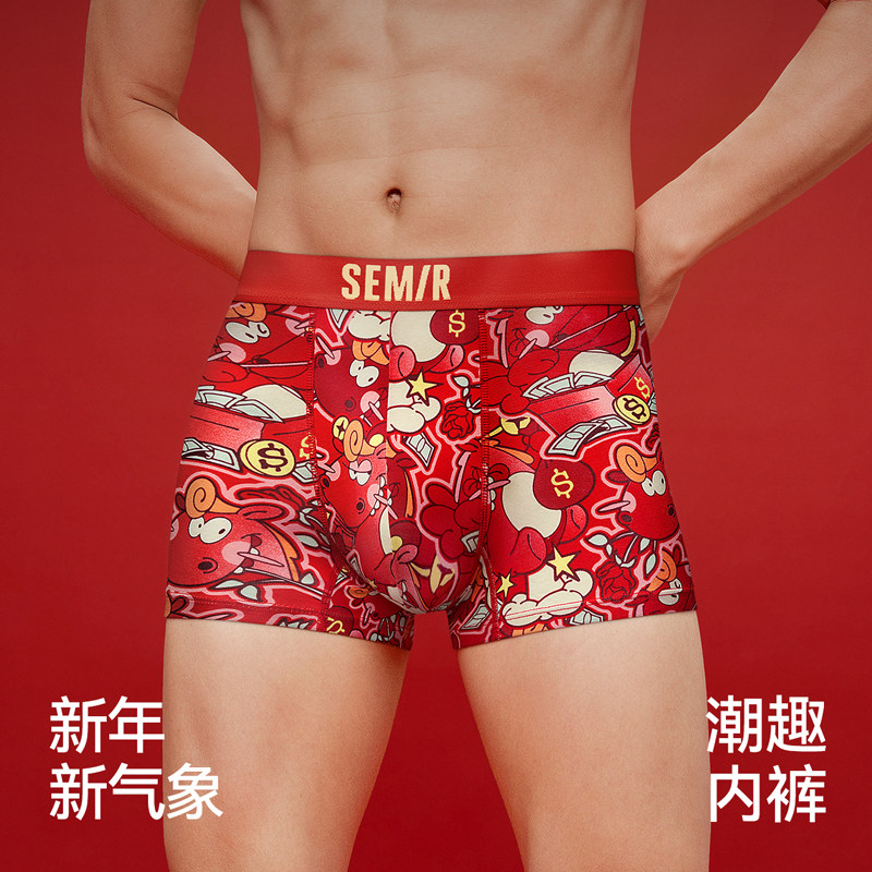 森马男士内裤纯棉全棉裆红色本命年男生新年礼物礼盒2026新款短裤,淘宝优惠券,粉丝福利购,淘宝优惠卷
