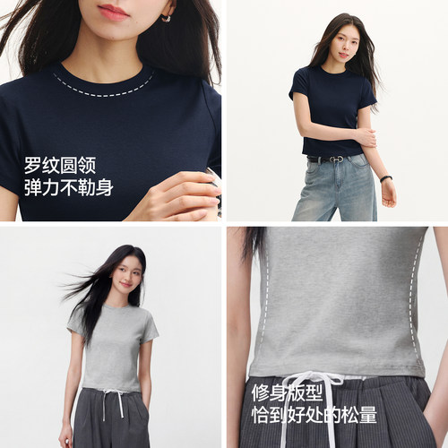 凉感T|森马短袖T恤女夏短款修身正肩圆领上衣2026新款百搭套头衫 - 图1