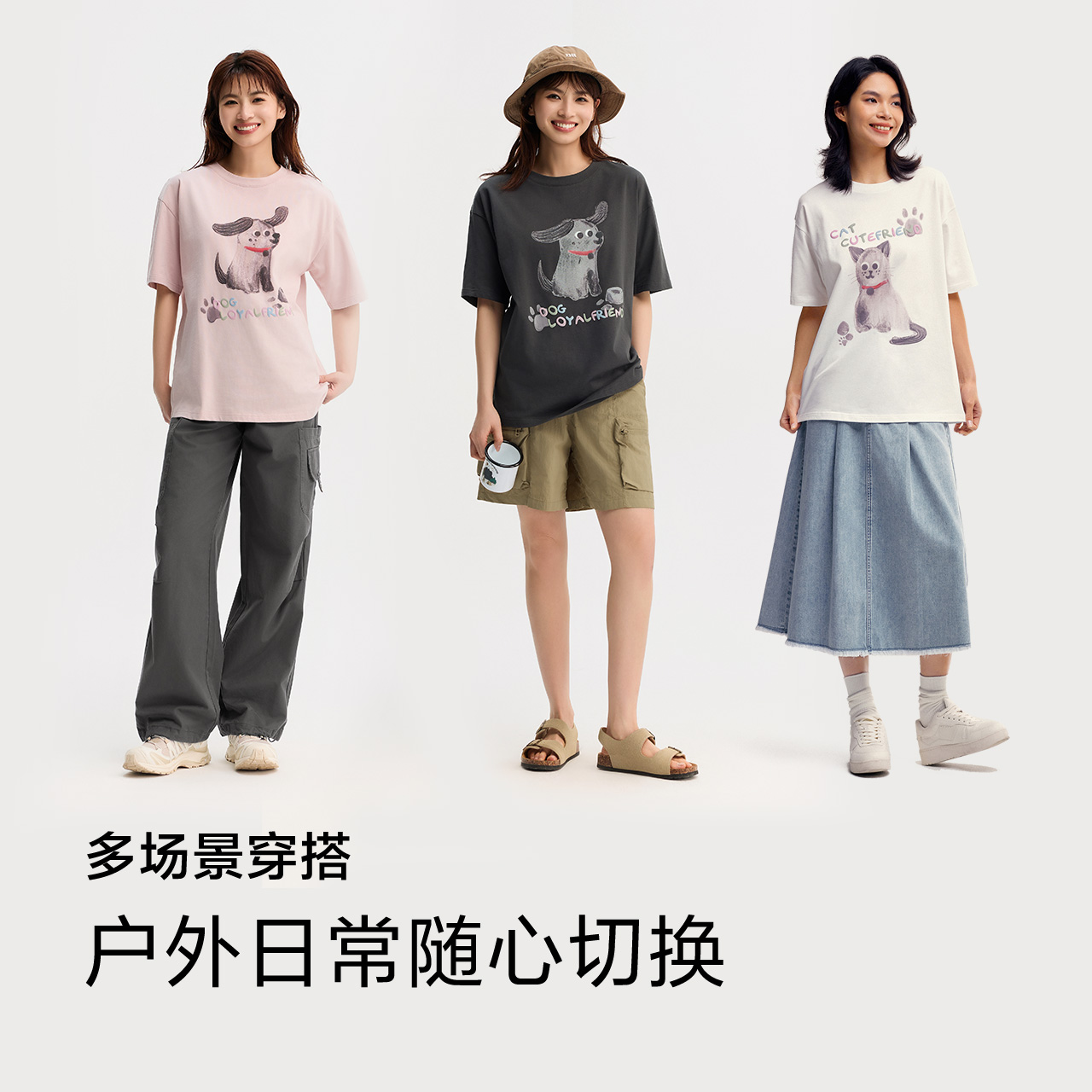 郑合惠子丨森马短袖T恤女纯棉宽松趣味2024夏季新款印花上衣可爱