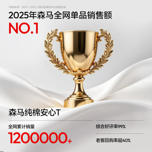 森马纯棉白色t恤上衣男女2026夏新款抑菌圆领打底衫纯色体恤短袖 - 图2