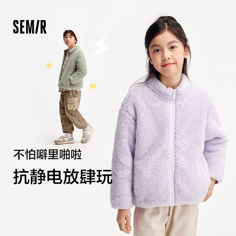 森马儿童外套2024年新款纯色百搭保暖珊瑚绒家居上衣男童女童冬装