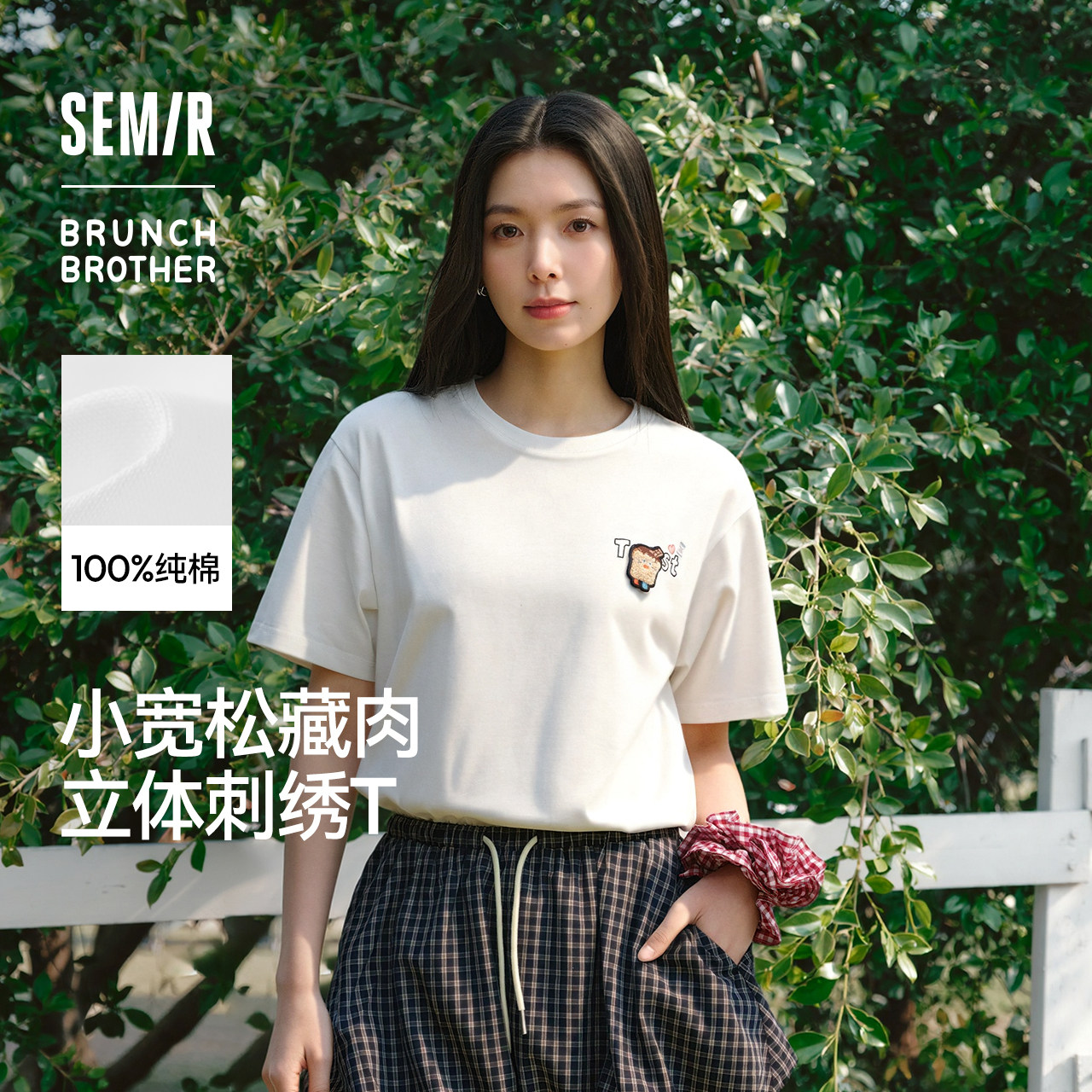 森马BRUNCH BROTHER联名短袖T恤女夏季纯棉刺绣图案2026新款上衣
