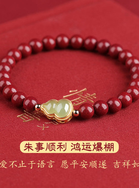 葫芦手链女微含朱砂手链本命年岁岁平安好运红同款多圈手串文艺