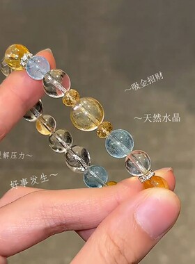 新款五行水晶圆珠单圈手链晶体通透明亮多宝水晶手串高级感手串