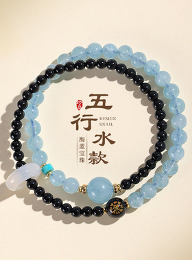 五行补金水双圈玛瑙水晶手链女时尚原创设计海蓝宝绿幽灵手串首饰